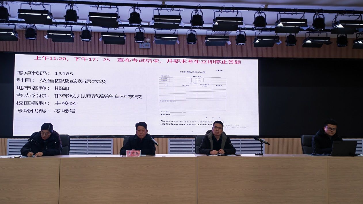 我校召开全国大学英语四、六级考试考务工作会